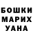 ГАШ hashish Lina Dobrovolskaya