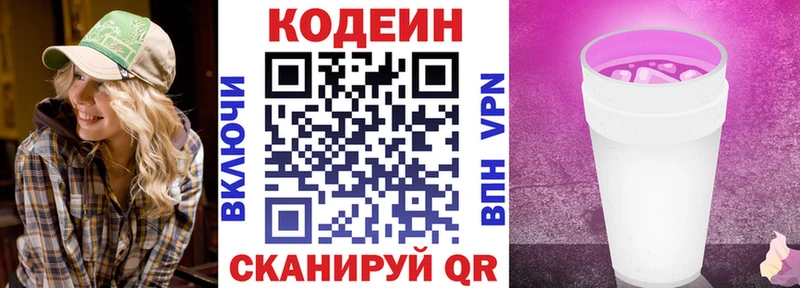 хочу наркоту  Калининец  МЕГА зеркало  Кодеин напиток Lean (лин) 