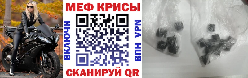 дарнет шоп  Калининец  МЯУ-МЯУ 4 MMC 