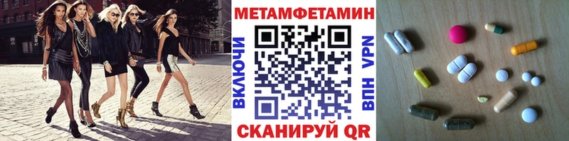 МЕТАМФЕТАМИН пудра  даркнет сайт  Калининец 