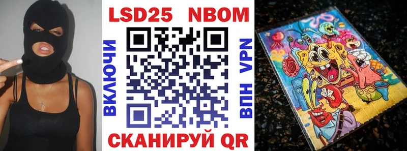 Марки NBOMe 1,5мг Калининец