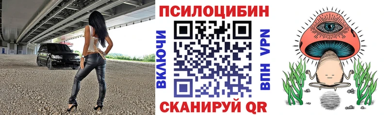 Галлюциногенные грибы прущие грибы  где купить наркотик  Калининец 